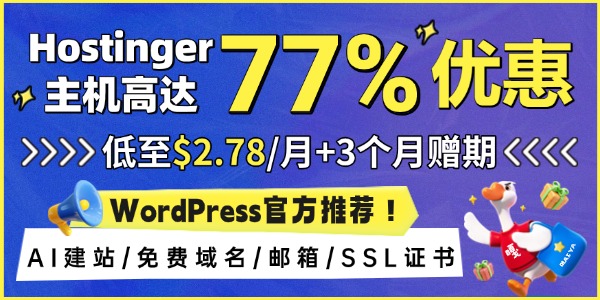 热门主机